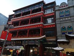 -福源馆(河南街店)