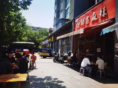 -高记什邡肖麻辣(成都店)