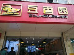 -豆香园(龙翔店)