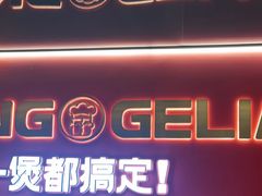 -胖哥俩肉蟹煲(杭州下沙学林街店)