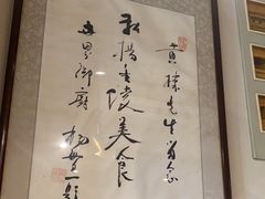 -富临轩私房菜(集庆门大街店)