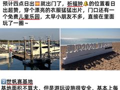-日照海滨国家森林公园