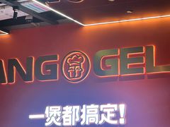 -胖哥俩肉蟹煲(福州仓山爱琴海店)