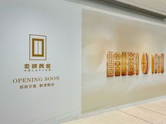 -深圳湾万象城