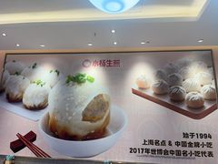 -小杨生煎(周浦万达店)
