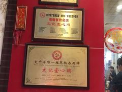 -文记壹心鸡(宝华路店)