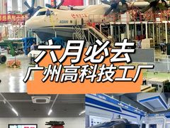 -广州白云国际机场