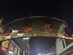 iphone_upload_pic-炙韩料理·部队锅专门店