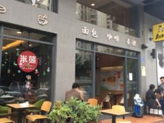-米熊蛋糕店(天虹商场西丽店)