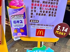 -麦当劳(中二横路店)