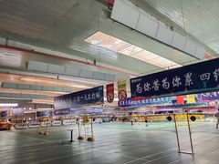 -四维羽毛球馆(北二中路店)