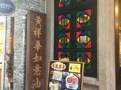 -黄祥华养生堂·炖汤·营养蒸饭(岭南天地店)