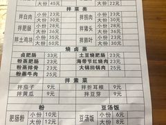 -叶老大肥肠