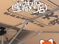 -真老大房(南京东路店)