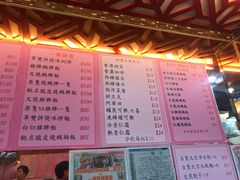 菜单-一乐烧鹅(中环店)