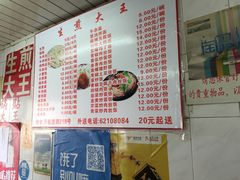 -黄阿姨锅贴大王(万航渡路店)