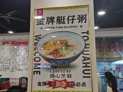 -华辉拉肠(龙口东店)