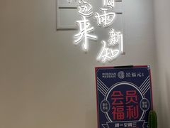 -经福元·推拿·艾灸(广兰路店)