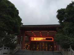 -唐风温泉