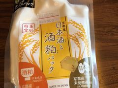 -大国药妆(NEW心斎橋店)