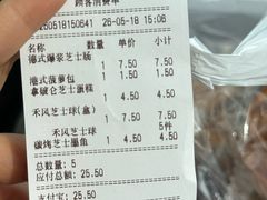 -采蝶轩(翠华店)
