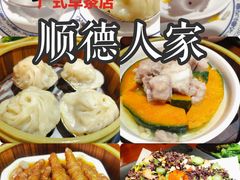 早茶-顺德人家食府(黄金广场店)