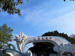 -玫瑰海岸文化旅游度假区