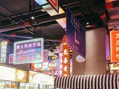 -王庄阿咪海鲜大排档(象园店)