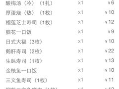 -昊·来了寿司(双楠2店)