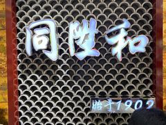 -同升和老北京布鞋(珠宝市街店)