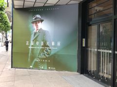 -大光明电影院(南京西路店)