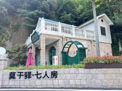 -莫干山风景区