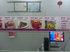 -紫燕百味鸡(交大路店)