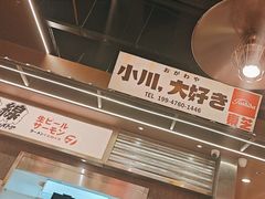-小川洋风料理(大悦城店)