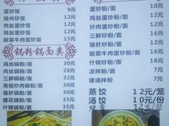 菜单-杨裕兴(岳麓山店)