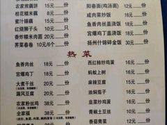 -粗茶淡饭(东关街店)