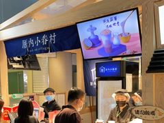 -厝内小眷村(西单大悦城店)