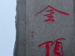 -萍乡武功山风景名胜区