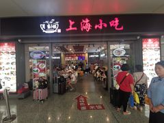 门面-上海美食(申贵路店)