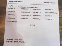 -上海三爱中医门诊部(建德坊店)