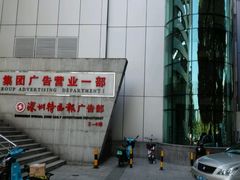-深圳特区报业大厦