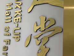 -美可普口腔医院(东街分店)