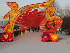 -沈阳奥体冰雪嘉年华