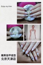 指甲造型-光SPA科技美肤