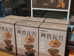 -陕拾叁(袁家村店)