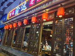 -重庆渝达老火锅(春熙路店)