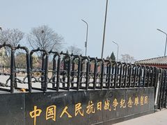 -中国人民抗日战争纪念雕塑园