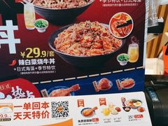 -吉野家(复兴路第二餐厅店)