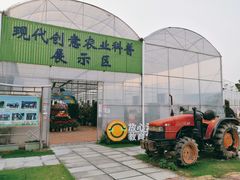 -新地休闲农场