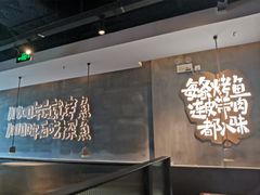 -探鱼·鲜青椒爽麻烤鱼(中天广场店)